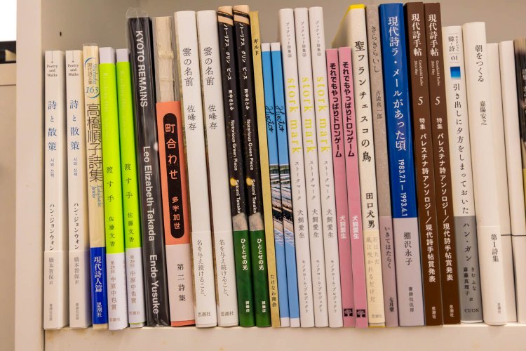 詩集の仕入れは必ず複数冊。