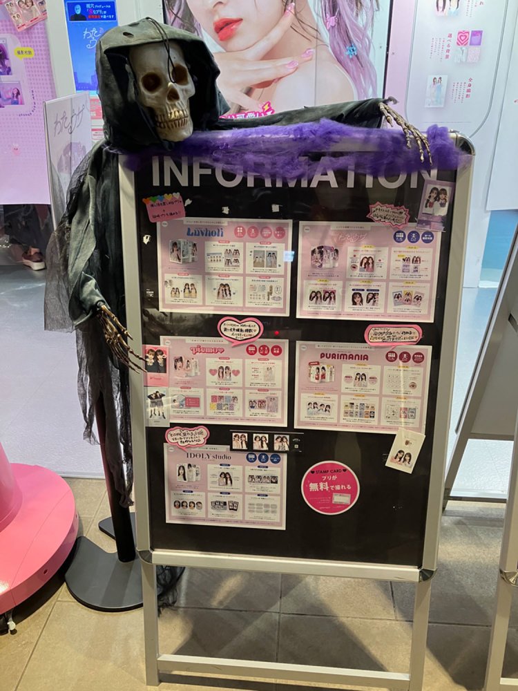 ゲームセンター入り口にガイコツ（東京都・下北沢）。