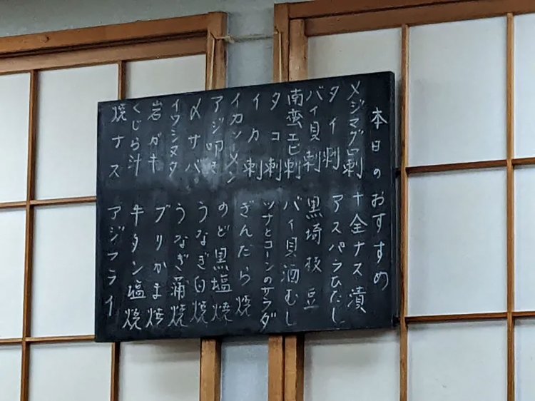 【酒場ナビ】新潟「喜ぐち」