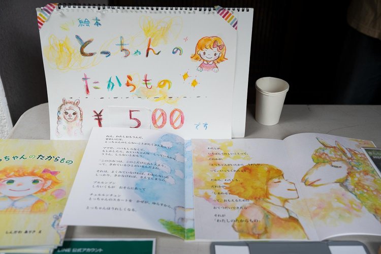 運営会社「きららグループ」の代表が制作したアルパカの絵本。