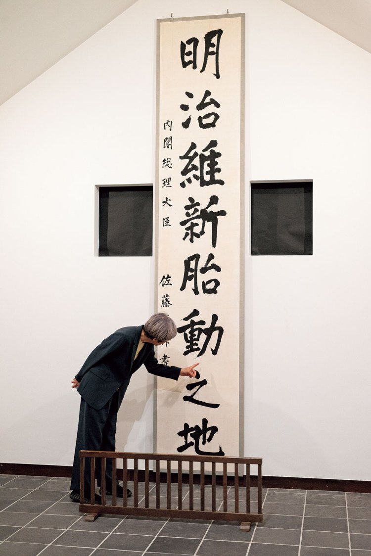 展示室に飾られた、佐藤栄作が揮毫した「明治維新胎動之地」の掛け軸。松陰神社境内の石碑にも刻まれている。