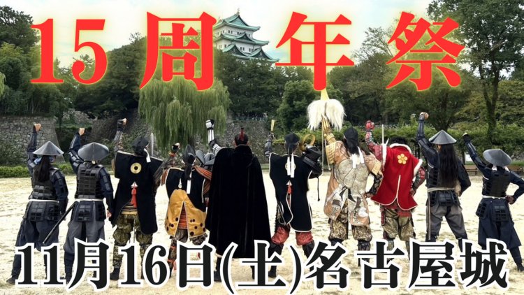 名古屋城日和 - 2