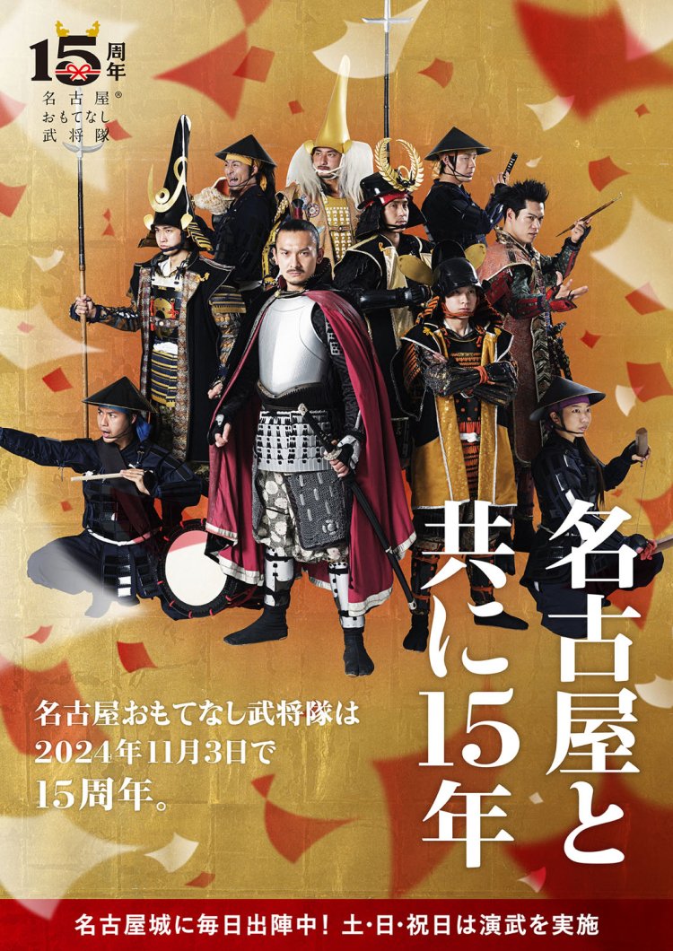 15周年メインビジュアルポスター