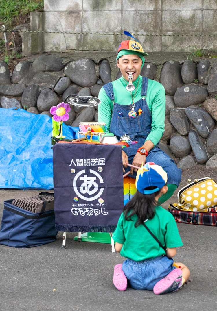 せきあっしさん。