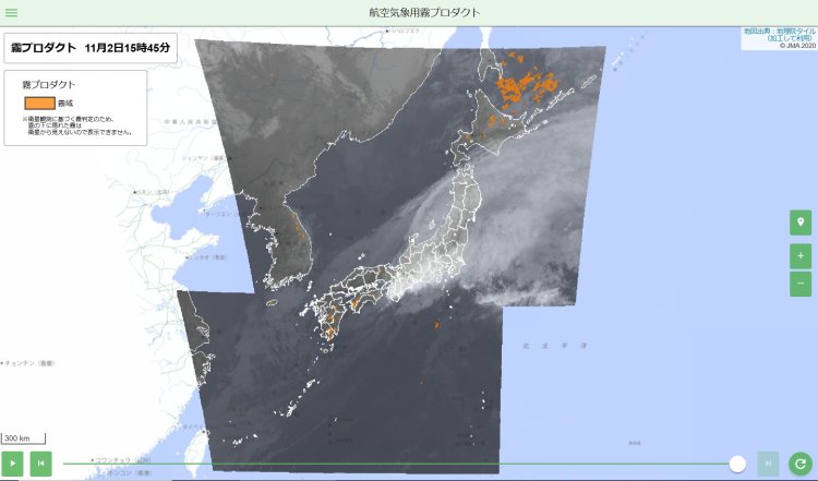 霧プロダクトで濃霧の状況をチェック（出典＝気象庁）。