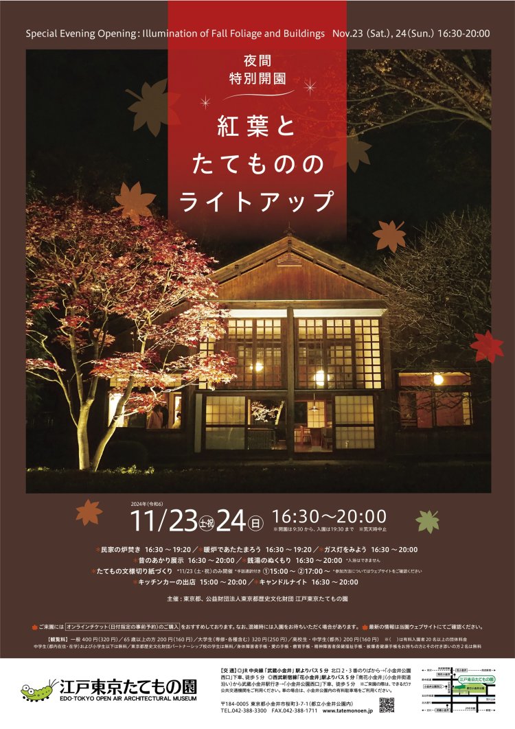 2024ライトアップポスタ―