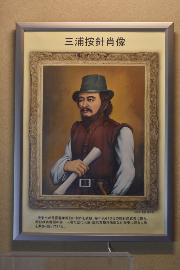 『東海館』に展示されている三浦按針肖像画。