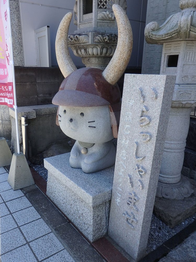 兜のつばの部分など、上に挙げたひこにゃんとは少し造形が異なる。