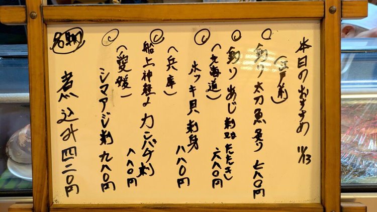 本日のオススメメニュー。
