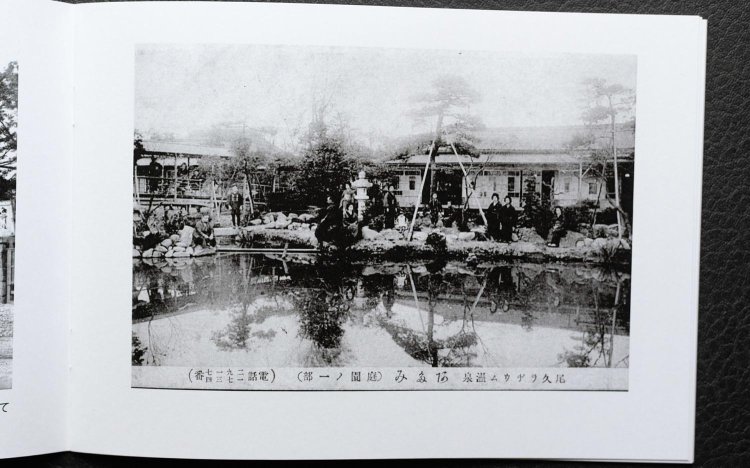 割烹熱海「創業百周年記念写真集 往時を偲んで」より「熱海（庭園の一部）」。