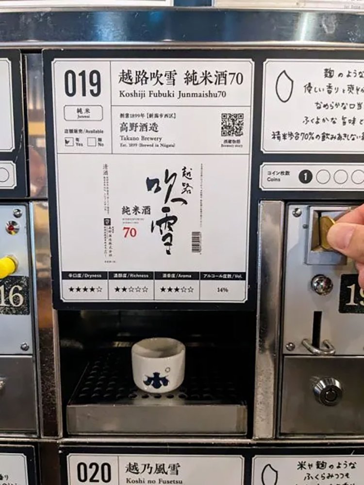 【酒場ナビ】ぽんしゅ館 利き酒番所