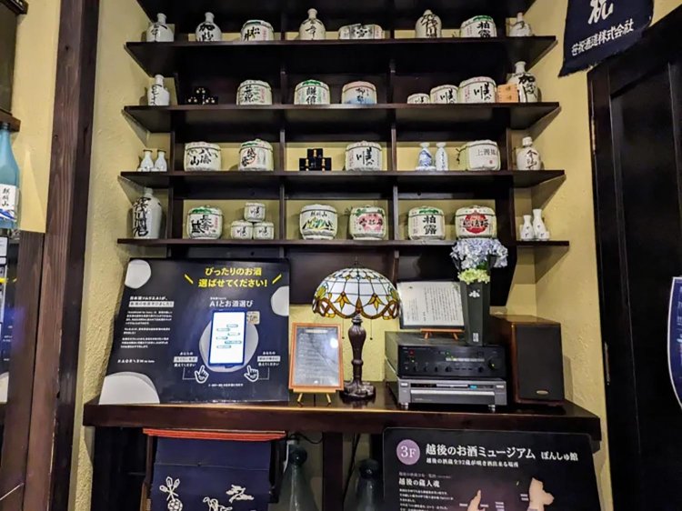 【酒場ナビ】ぽんしゅ館 利き酒番所