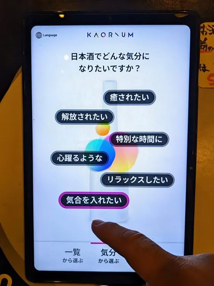 【酒場ナビ】ぽんしゅ館 利き酒番所