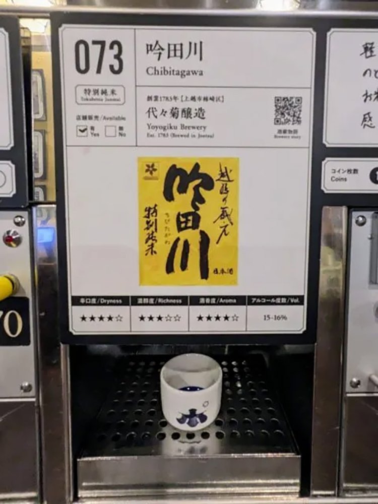 【酒場ナビ】ぽんしゅ館 利き酒番所