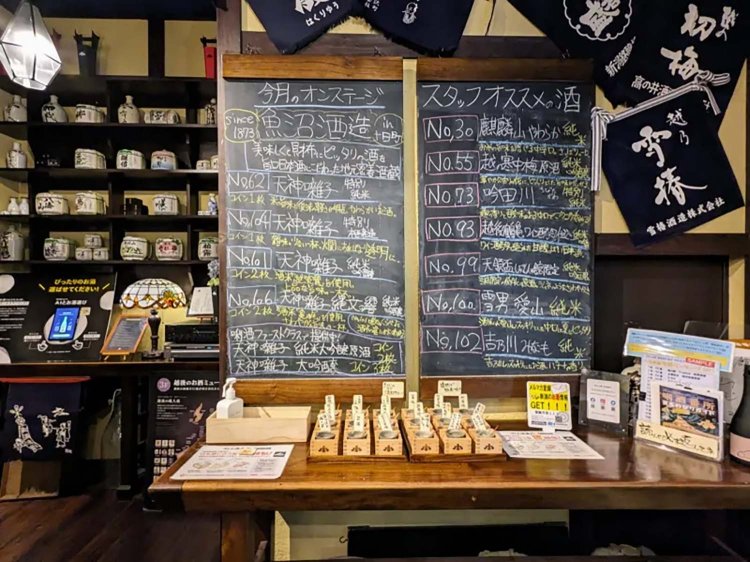 【酒場ナビ】ぽんしゅ館 利き酒番所