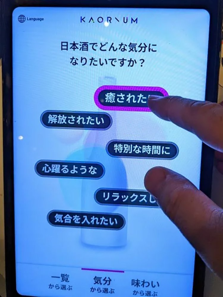 【酒場ナビ】ぽんしゅ館 利き酒番所