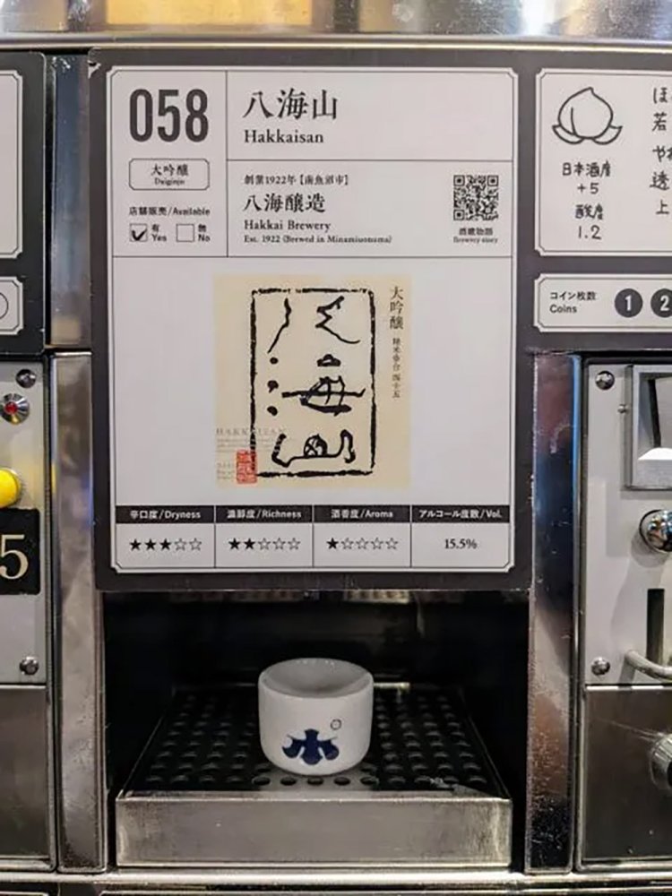 【酒場ナビ】ぽんしゅ館 利き酒番所