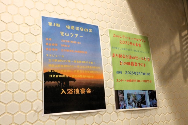 店の壁には登山ツアーやマラソン参加者を募るチラシが。お客さんとも温かい交流をしていることが伝わり、ほっこりとした気持ちになる。