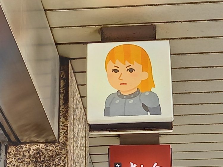 店名である「ジャンヌ・ダルク」のイラストを看板に。