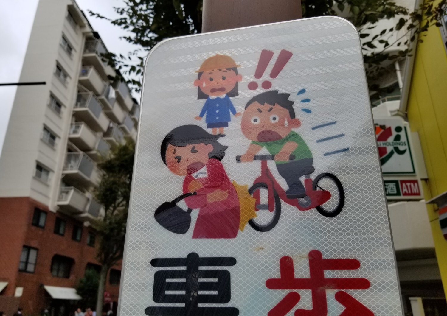 自転車事故注意１