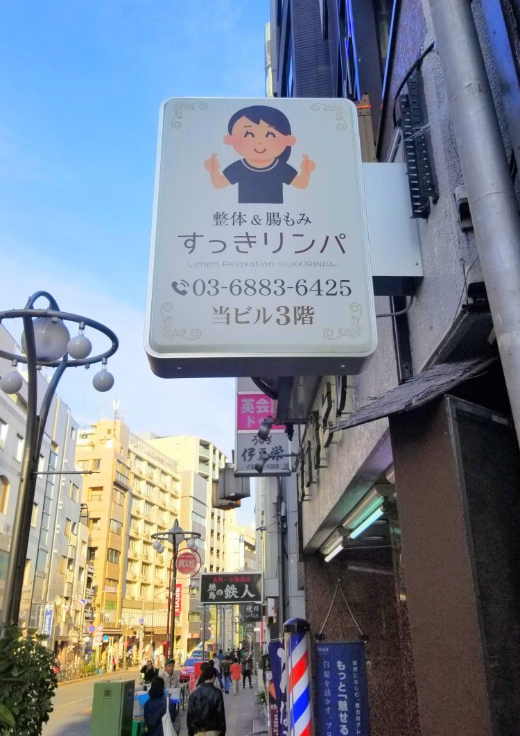 店の制服に合わせたオリジナル看板。