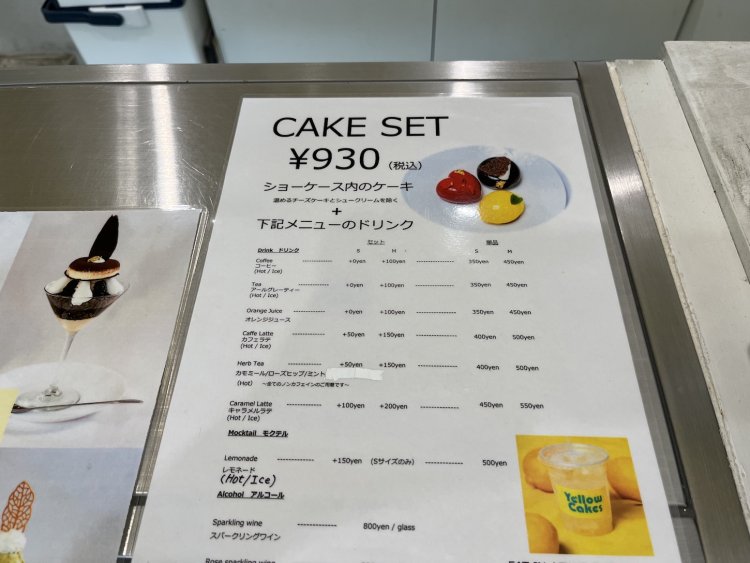 店内でいただくならケーキセットが断然おトク。ただし、ケース内にある温めるチーズケーキとシュークリームはケーキセットの対象外だ。