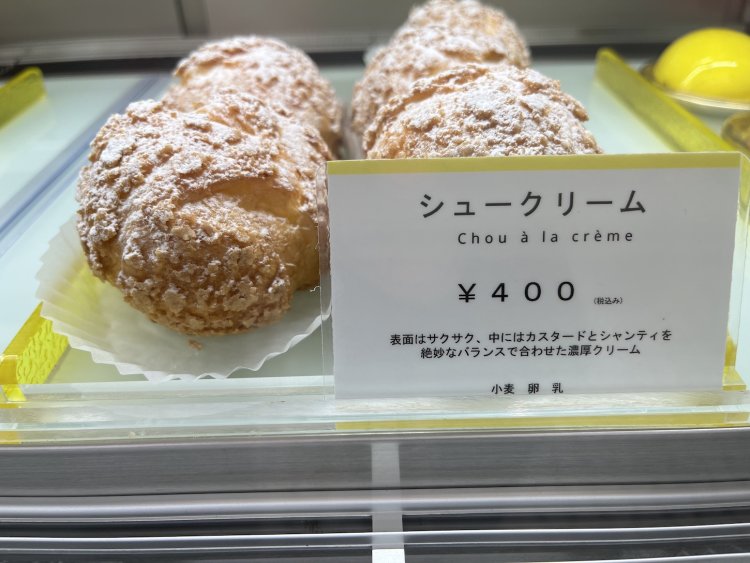 筆者が好物の皮がサクサクしているタイプのシュークリームだ！