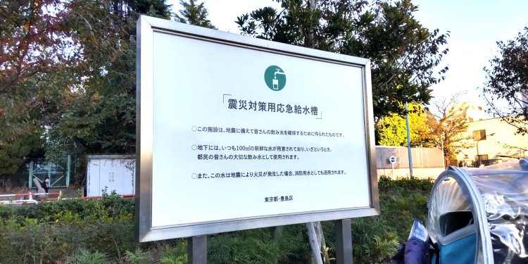 災害時、水は生命を維持するために絶対に欠かせない。水道管と直結していて常に新鮮な水が流れている。