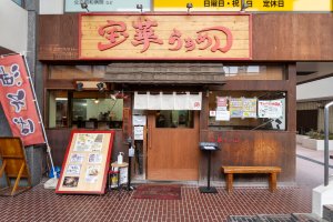 国分寺　宝華らぁめん