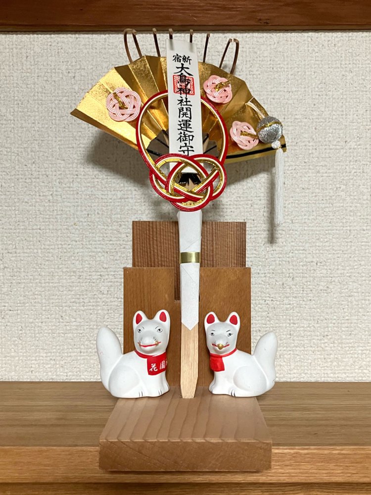 筆者宅の熊手は新宿・花園神社で頒布される花熊手。熊手立てやきつねみくじなども揃えると、それなりに華やか。