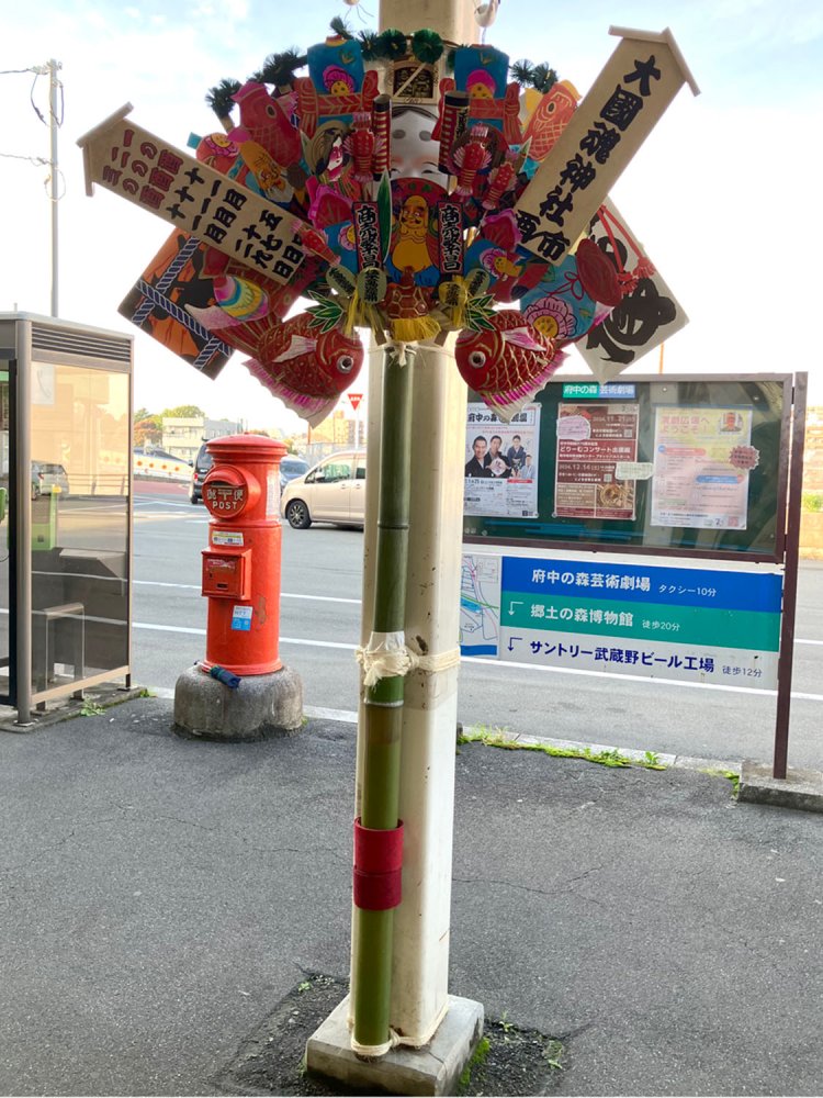 JR府中本町駅改札前に設置された大熊手。柄が長いのが特徴。