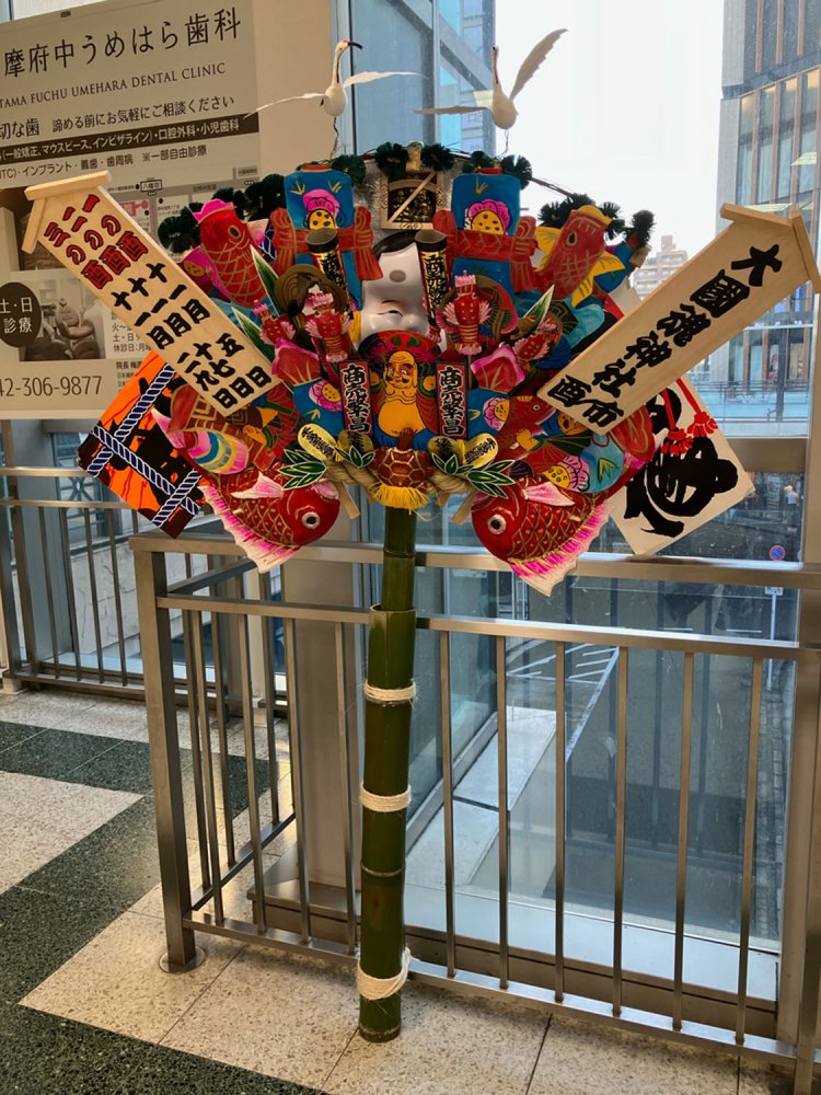 京王線府中駅南口改札前の大熊手。内容は府中本町駅と同じである。