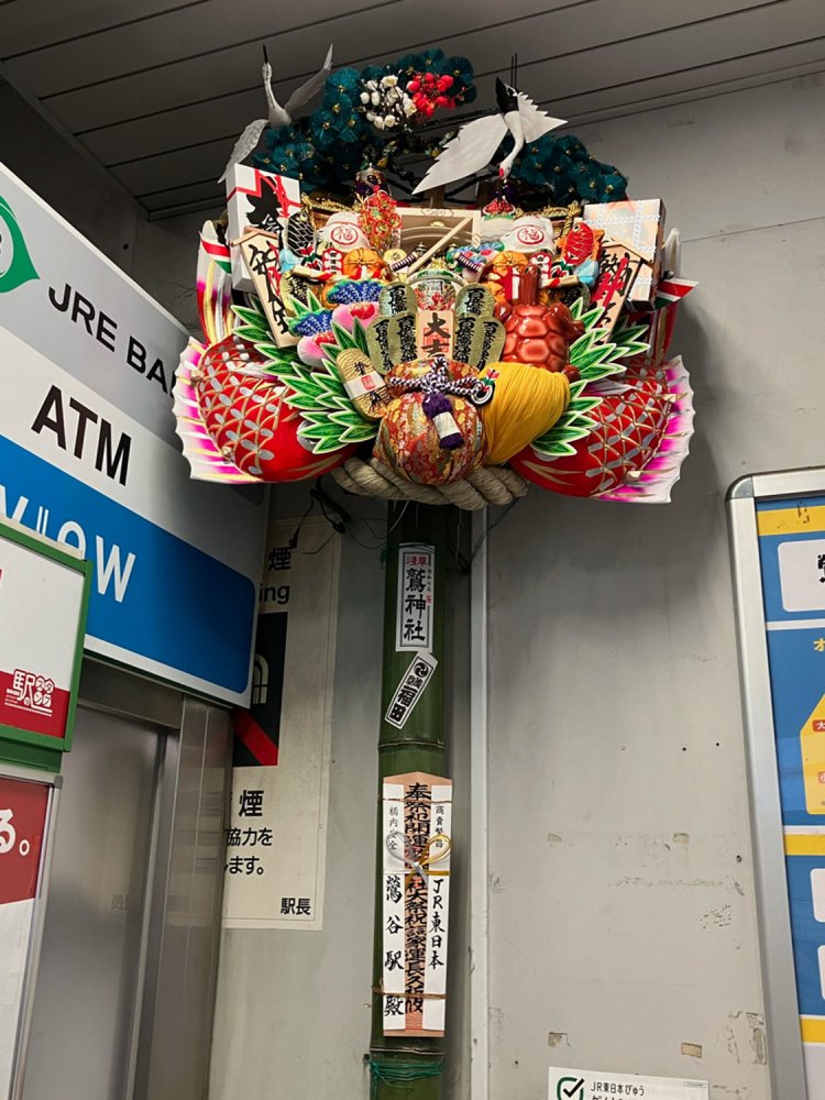 JR鶯谷駅南口付近に設置されている。巾着から飛び出るかのようなたくさんの小判も印象的。