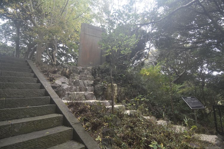 安針塚の脇に建立された安針塚碑。