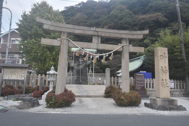 港に面した地に立つ東叶神社。鳥居の右下に国際貿易港の碑が立っている。