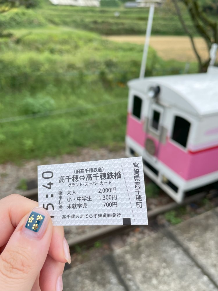 むかし懐かしい紙のきっぷを手に、いざ出発！