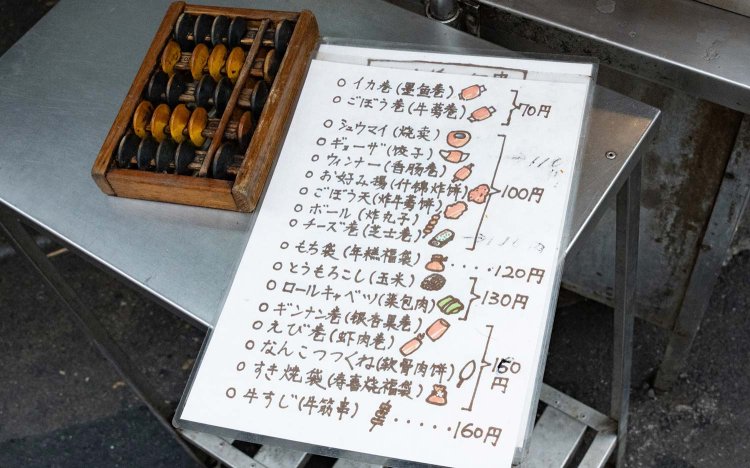 【東京おでんだね】佃忠かまぼこ店（田端）のすき焼袋