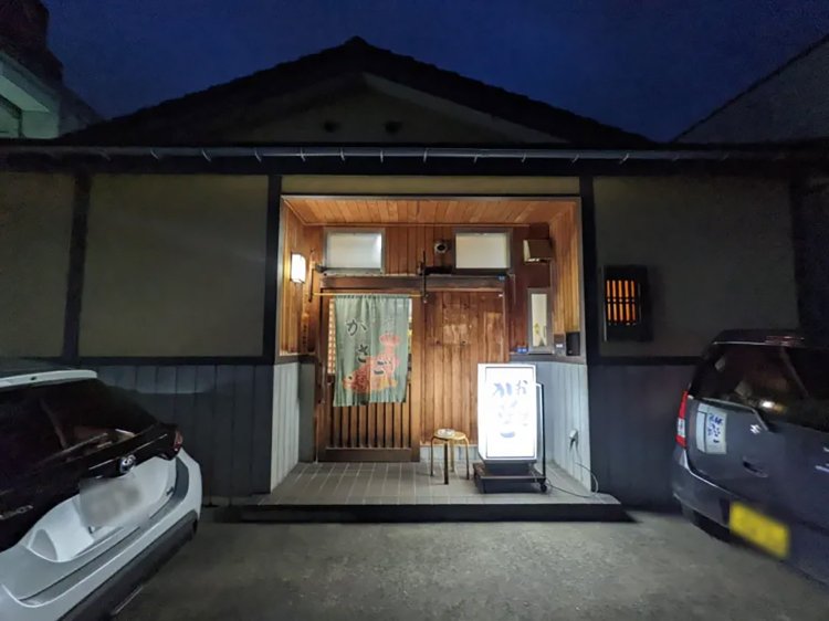 【酒場ナビ】「割烹かさご」