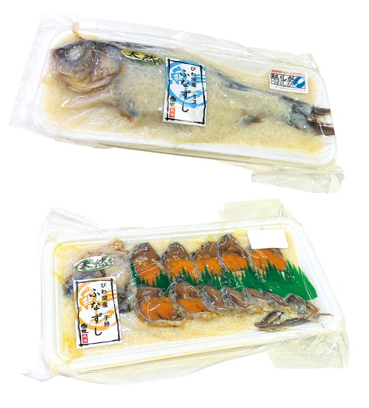 老舗『魚三』の天然ニゴロブナを使った「ふなずし」。ツウ好みのオス（上）と卵がおいしいメス。