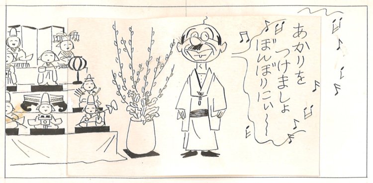 「サザエさん」原画（部分）初出1958(昭和33)年3月3日「朝日新聞朝刊」（C）『長谷川町子美術館』。