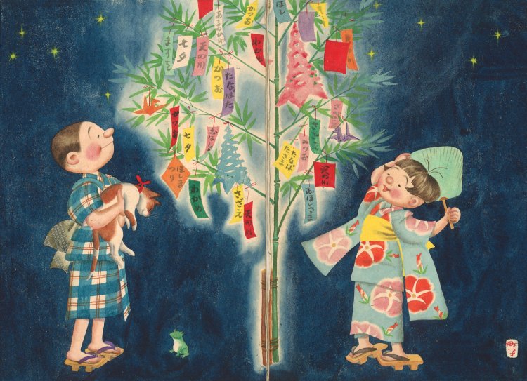 姉妹社絵本『サザエさんとおまつり』より「たなばたさま」原画 1952(昭和27)年 （C）『長谷川町子美術館』。