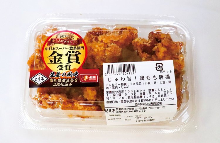 「平和堂」の名物「じゅわ旨！鶏もも唐揚」。甘めの生姜味で「からあげグランプリ」で最優秀賞も獲得した。
