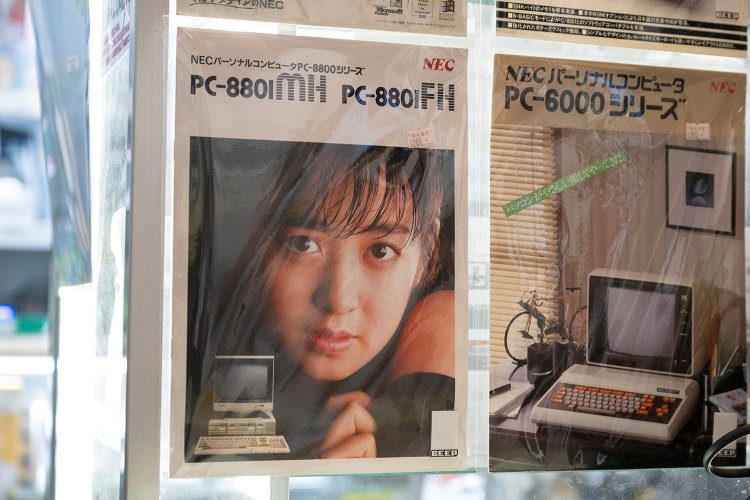 パソコンは買えなかった、でも販促物は持っていた……。そんな人にはパンフレットなどが刺さるのでは。