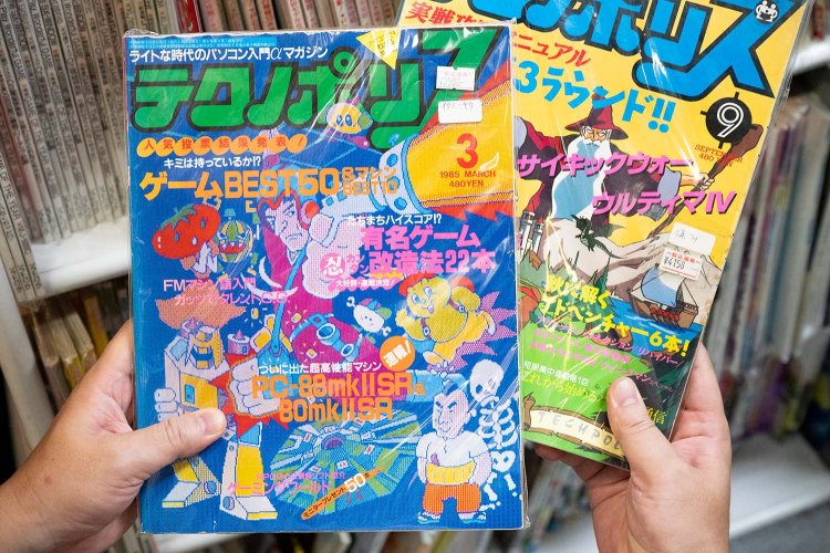 この頃のゲーム雑誌にも注目したい。1980～90年代のゲームは、雑誌文化と切り離しては考えられない。
