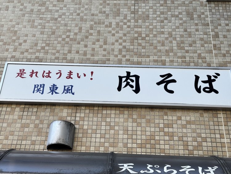豊しま江戸川橋店