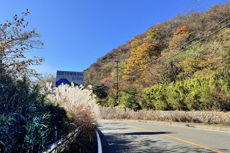 最高地点の看板。