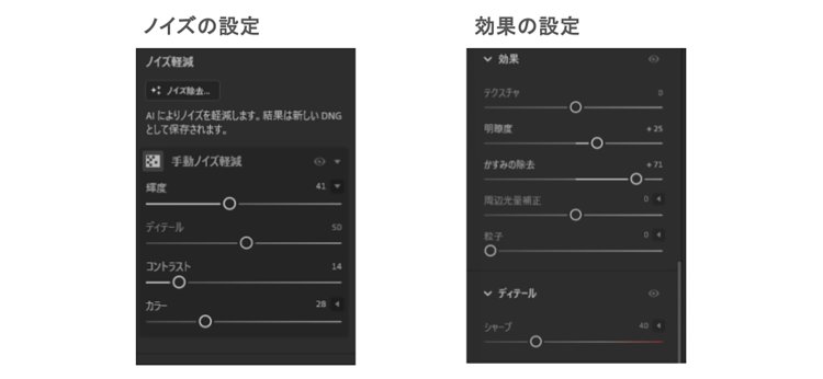 【camell】星空写真のLightroom現像チャレンジ