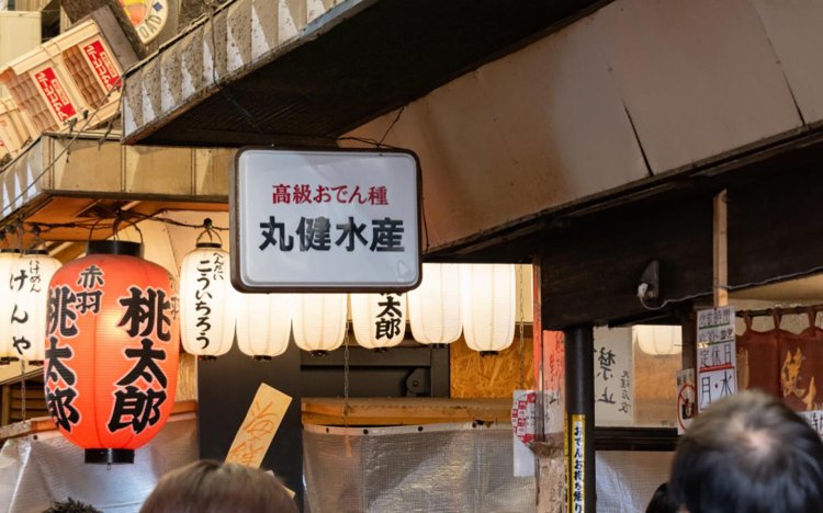 丸健水産のスタミナ揚げ