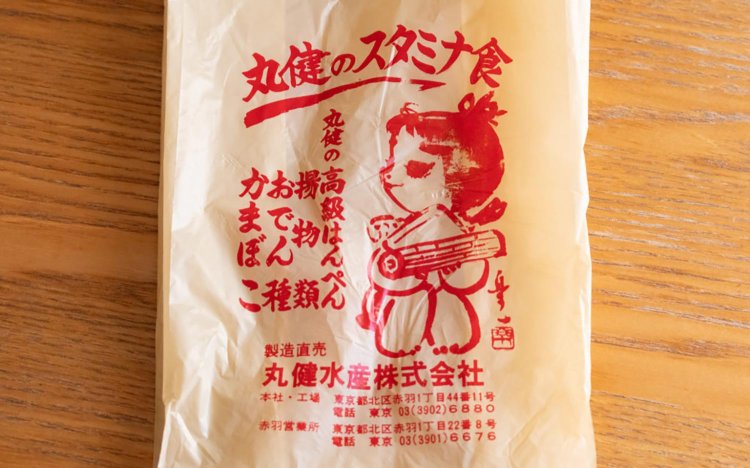 丸健水産のスタミナ揚げ