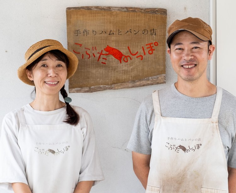 実直な人柄の高見謙一さん・奈緒子さん夫妻。